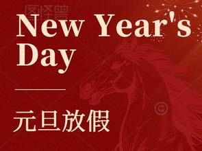 Pemberitahuan Libur Tahun Baru Sirkuit Uniwell Tahun 2026