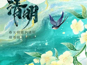 Pemberitahuan Liburan Festival Qingming Sirkuit Uniwell